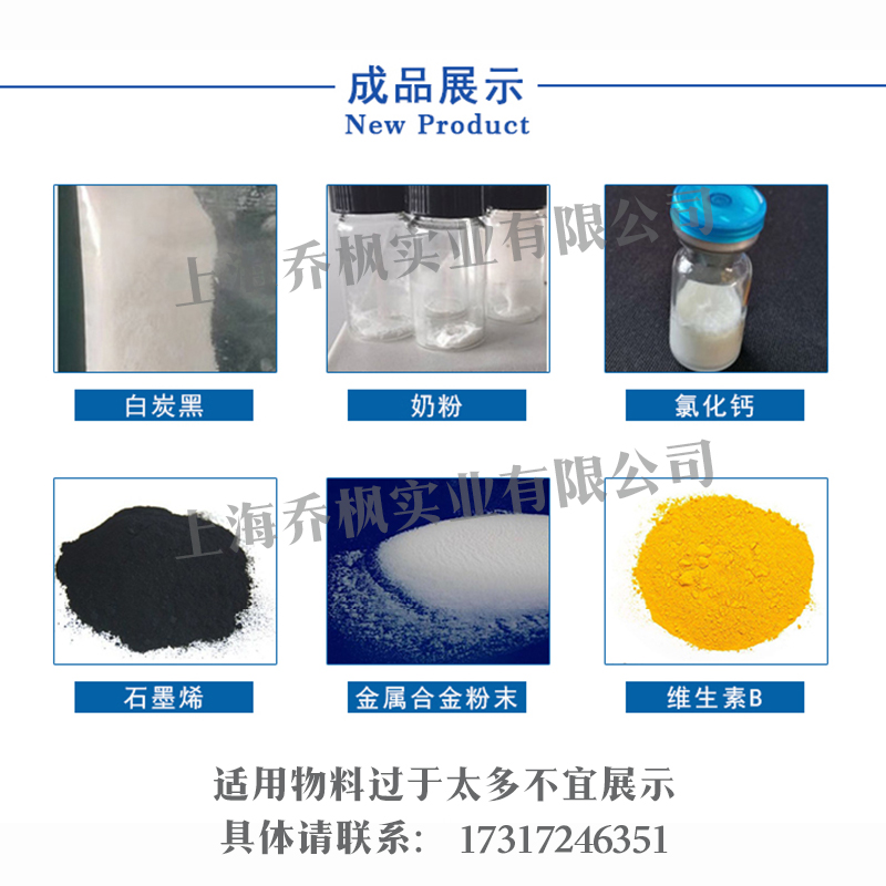 離心二流體噴霧干燥機